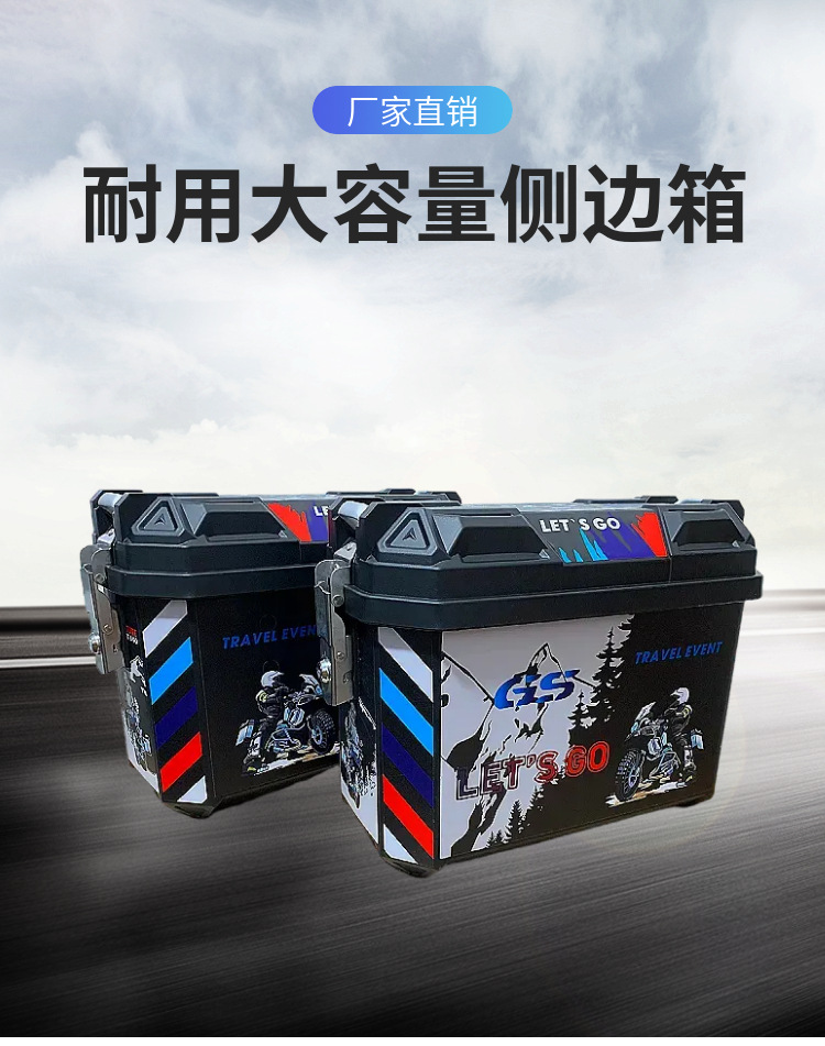 36L Motorcycle Side Box, Electric Vehicle Side Box, Non-Aluminum Alloy Quick-Release Side Box, Waterproof, Thickened, Drop-Resistant, Large Capacity