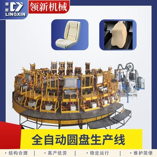 聚氨酯汽车头枕圆盘发泡生产线全自动机械手汽车坐垫座椅发泡设备