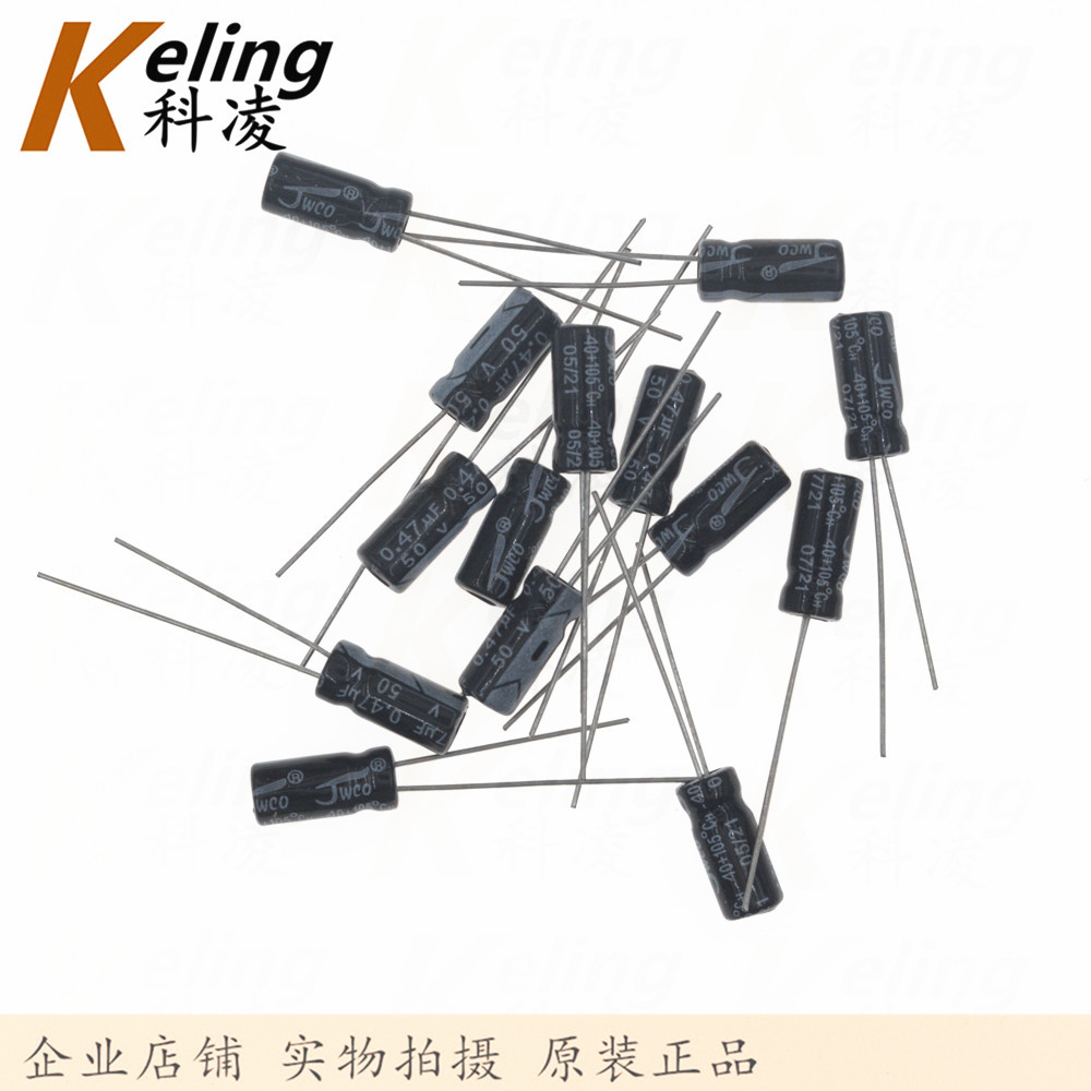 JWCO电解电容 铝电解电容 直插电容器 50V0.47UF 0.47UF50V 5×11