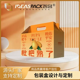 其他礼品包装;农副产品礼品包装;茶叶包装