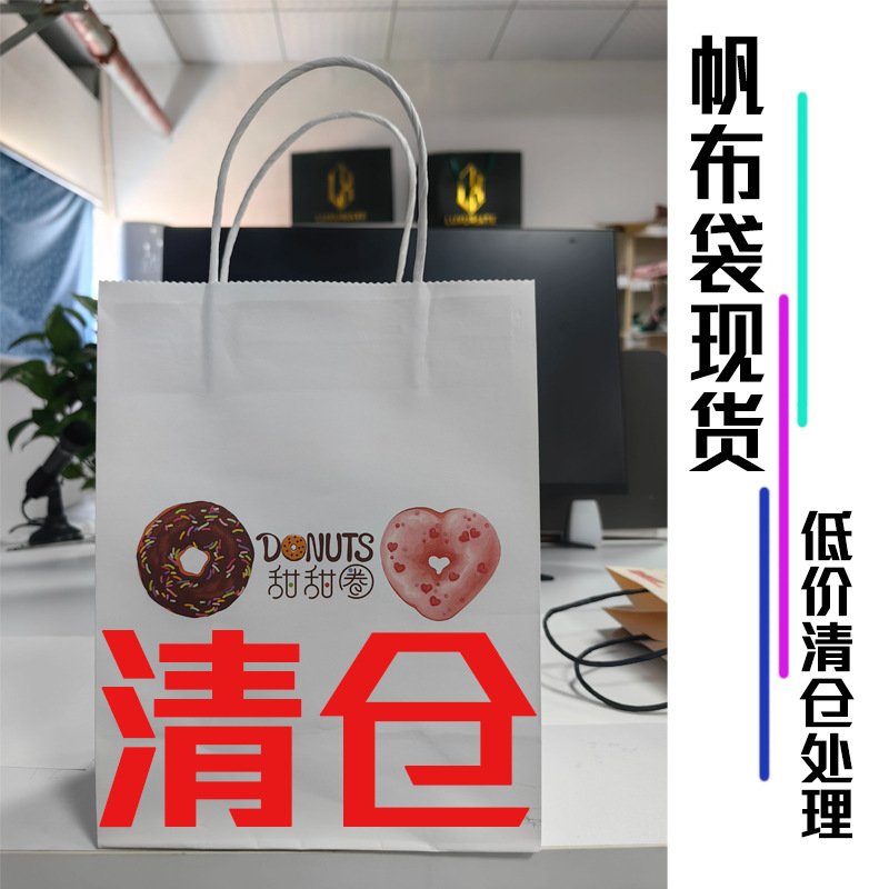 Clearance Sale Kraft Paper Tote Bags Shopping Takeaway Packaging Paper Bags Custom Cross-Border Advertising Gift Bags