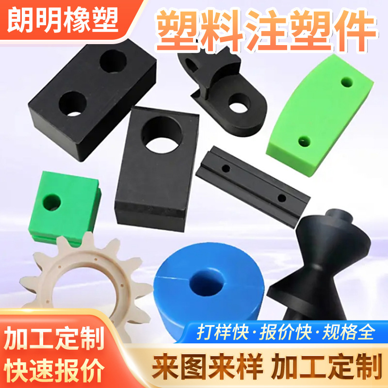 Nylon processing parts, nylon components for industrial and agricultural use, MC nylon pads, oil-containing PA66 nylon processing of special-shaped parts Nylon processing parts, nylon components for industrial and agricultural use, MC nylon pads, oil-containing PA66 nylon processing of special-shaped parts
