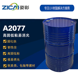 A2077�߹̵�ճ�۰�����ϩ���֬�g�Լѹ̻���������ܛ�|���b��Ĥ