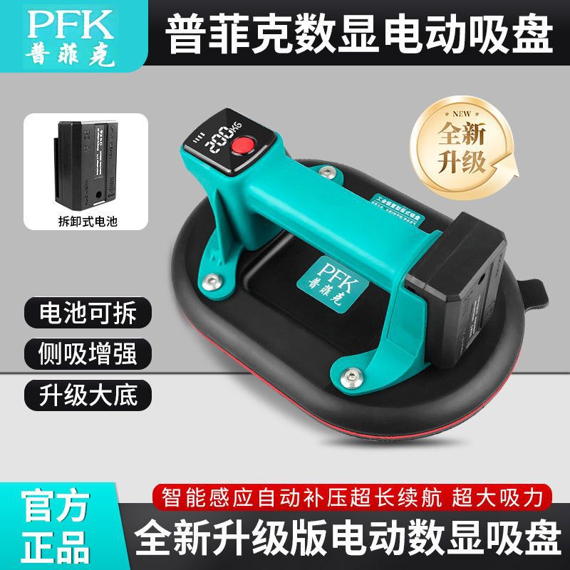 电动吸盘真空瓷砖自动补气强力固定器重型大板地砖搬运吸提器爆款|undefined