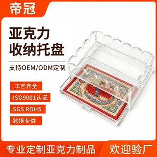 跨境亚克力波浪托盘带抽屉用于展示针刺照片家居装饰托盘珠宝收纳
