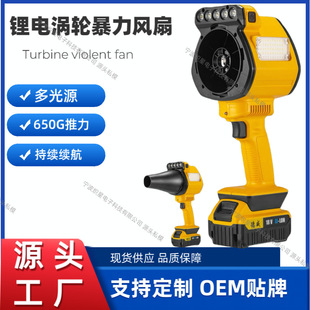 Cross-border New Industrial Dust Blowing Turbine Violence Fan Blowing Snow Blowing Combustion Multi-blade Lighting Violence Fan