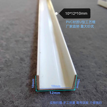 ���NPVC��ɫ��ɫ U�Ͳ۷ָ����l u�Ͱ��� ��߅�l����17*10mmU�Ͳ�