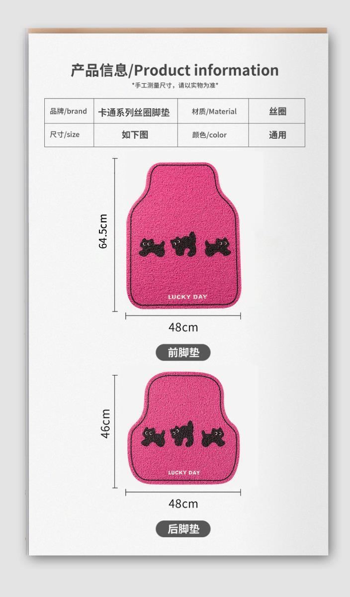 Cute Cartoon Wire Ring Car Floor Mats, Universal Girls' Car Anti-Dirty Car Mats, Non-Slip, Wear-Resistant and Easy-Care Floor Mats