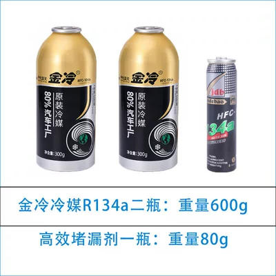 Antifriz, refrigerant car air conditioning - two-bottles-of-golden-cold-leak-sealing-agent