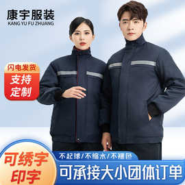 冬季加厚棉服工作服防寒保暖中长款男上衣车间冷库劳保服厂家批发
