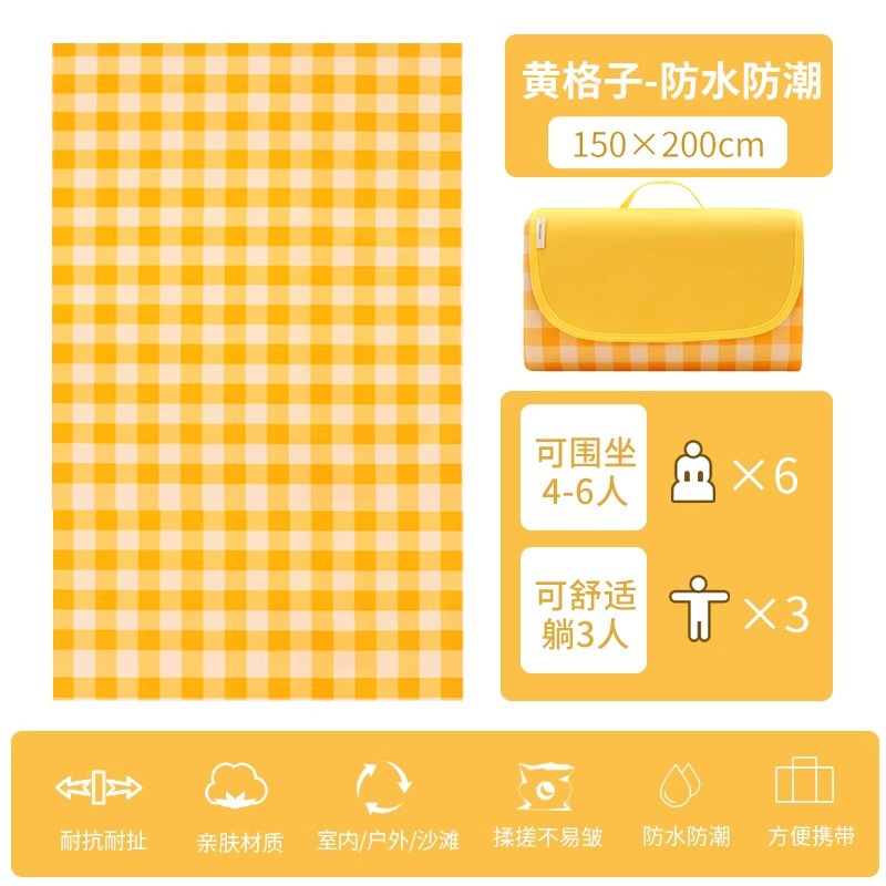 노란색 격자 [150*200cm]는 6명이 앉을 수 있습니다.