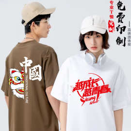 夏季定制短袖T恤纯棉透气重磅班服文化衫工艺印刷刺绣字LOGO团体