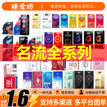 名流全系列加倍润滑颗粒螺纹超薄玻尿酸避孕套安全套批发成人用品
