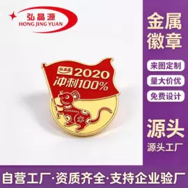 徽章;工艺礼品五金
