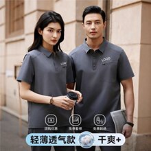 短袖工装厂服印logo高端速干工作服时尚商务4S店服厂家芳