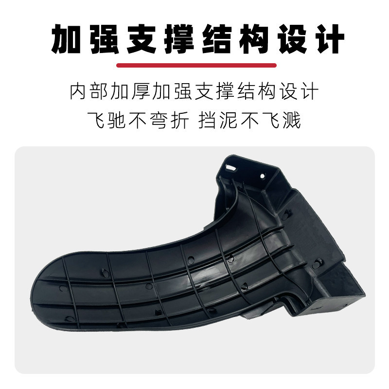 Electric Vehicle and Electric Motorcycle Rear Wheel Mudguard Made of Flexible Material, Universal for Electric Scooters, Rear Wheel Water-Blocking Plastic