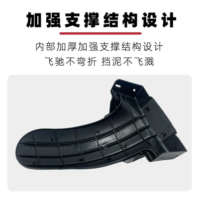 Electric vehicle fender – Scooters, Rear Wheel Water-Blocking Plastic