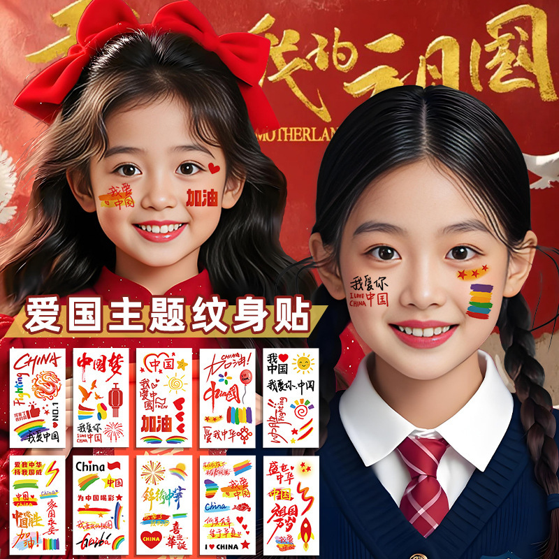10.1 Patriotic Tattoo Stickers Children's Makeup Face Stickers Five-Pointed Star Waterproof Stickers Water Transfer National Day Stickers