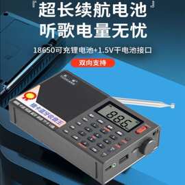 拓响T-6635全波段数字立体声收音机蓝牙音响定时关机评书机
