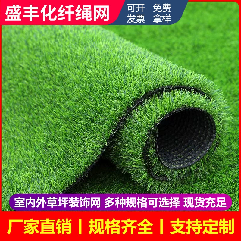 Газон сетки газон ковер крытый и открытый украшения Искусственного моделирования зеленый газон четыре сезона Декоративный Забор Газон