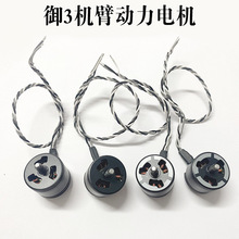 �m��DJI��Mavic3/3C�C�ۄ���늙C��3pro/3T/3Eǰ��C��늙C�R�_