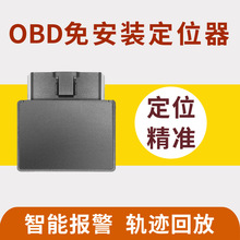 OBDGPS TARCKERⰲb܇Ixgpsλ׷ۙobd܇vۙ