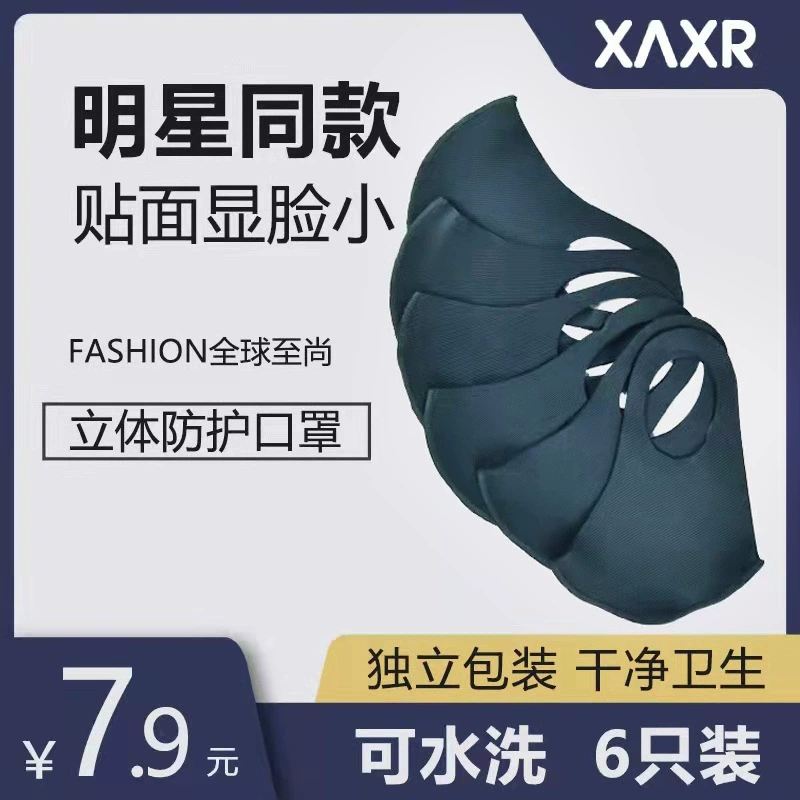 Здоровая Тканевая маска богини темно-зеленая модная индивидуальная звезда в том же стиле ветрозащитная Пыленепроницаемая маска для защиты от смога