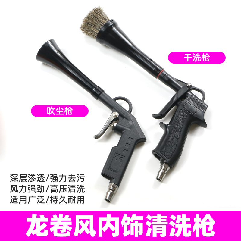 Dust Blowing Gun, Pneumatic Tornado Dry Blowing Gun 5-Piece Set, Car Cleaning Tools, Cleaning Gun Accessories, Cleaning Gun