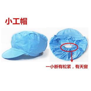 Anti-Static Cap, Shawl Cap, Duckbill Cap, Chef Dustproof Bath Round Cap, Butterfly Cap, Breathable Mesh Skylight Worker Cap