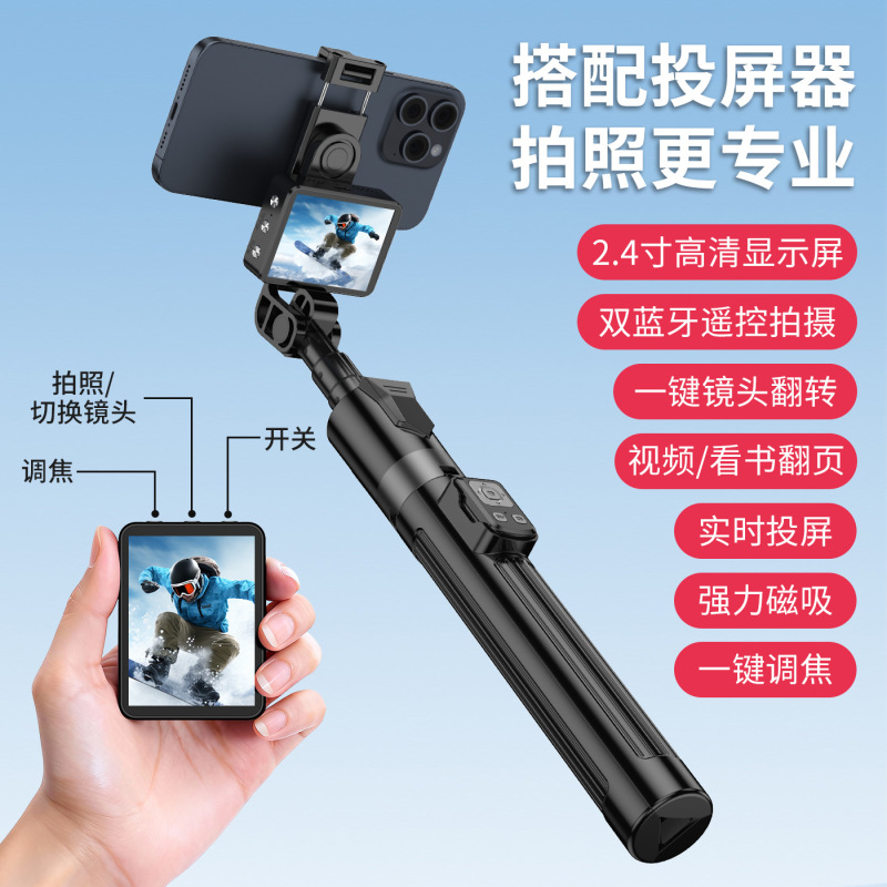 Magnetic Screen Projection Device, Selfie Stick, Aluminum Alloy Tripod, Anti-Shake, Bluetooth Remote Control, Selfie Gadget, Travel Photography Assistant