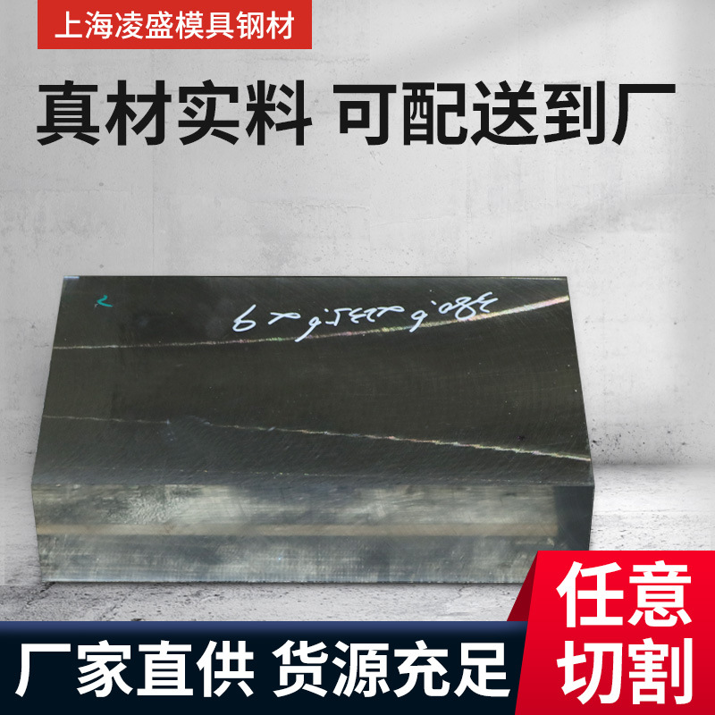 厂家直销42crmo合结钢42crmo圆钢现货可切割零售模具钢