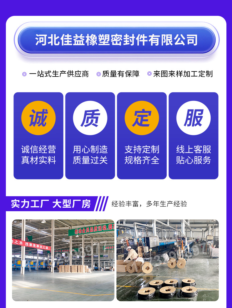 Rubber U-shaped edge sealing strip for power distribution boxes, cabinets, car doors, top foam, side foam sealing strip, car door composite strip