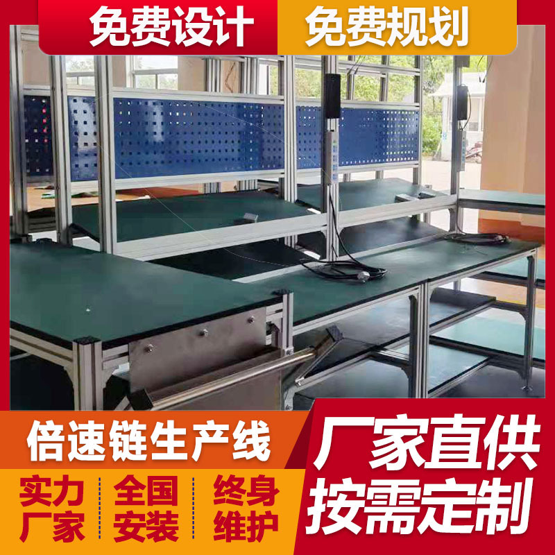 智能门禁访客机倍速链装配流水线 液晶电视组装线 厂家免费安装