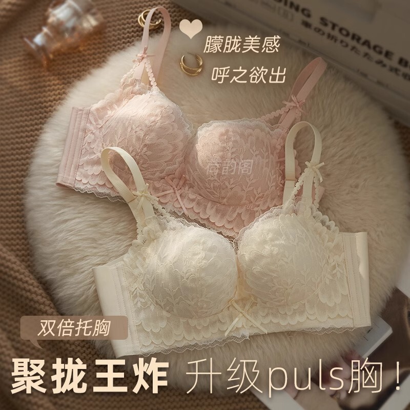 Adjustable Underwear Women's Small Chest Push-up Breast Bra Non-steel Ring Anti-sagging Sexy Lace Bra suit