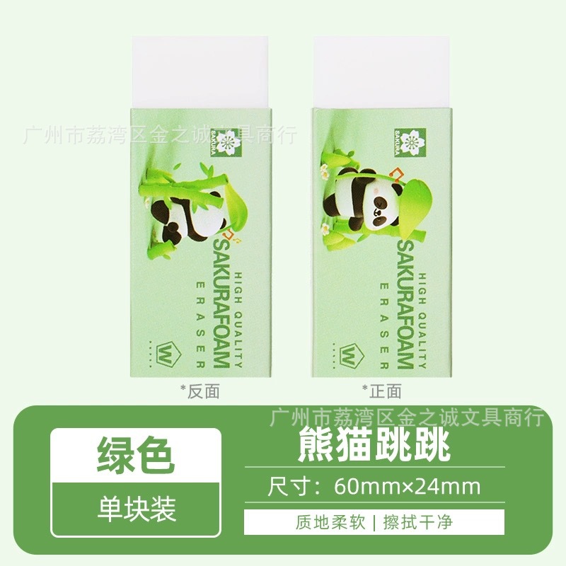 Sakura Japonés flor de cerezo borrador XRFW-100 DE ALTO polímero Super Clean Borrador XRFW-60 DE ARTE borrador