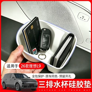 Suitable for 26 models of the Ideal L9, silicone mat for three-row cup holders, non-slip cup covers, car interior decoration upgrade and modification accessories