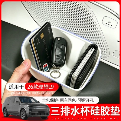 interior decoration upgrade and modification accessories, Anti-slip mat
