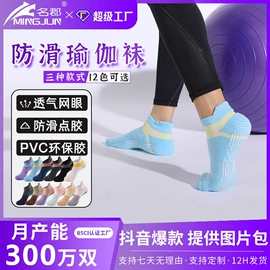 运动休闲棉袜;足球袜;护腕