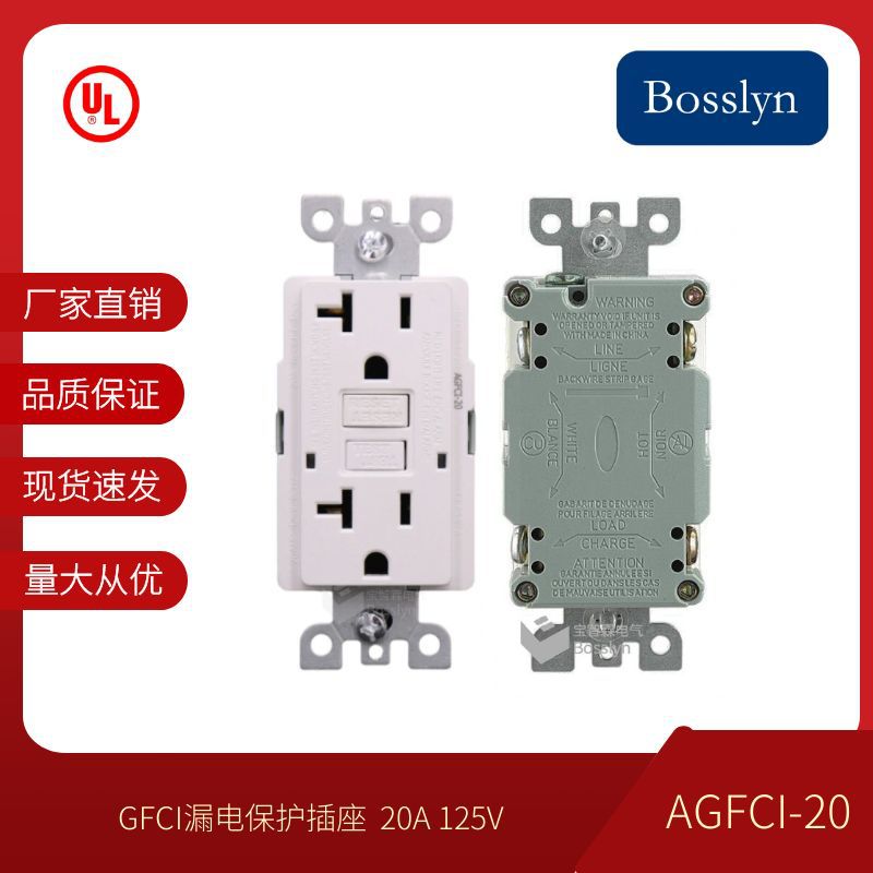 GFCI美标墙壁插座 20A 125V集装箱机柜美规插座 UL美规工业插座