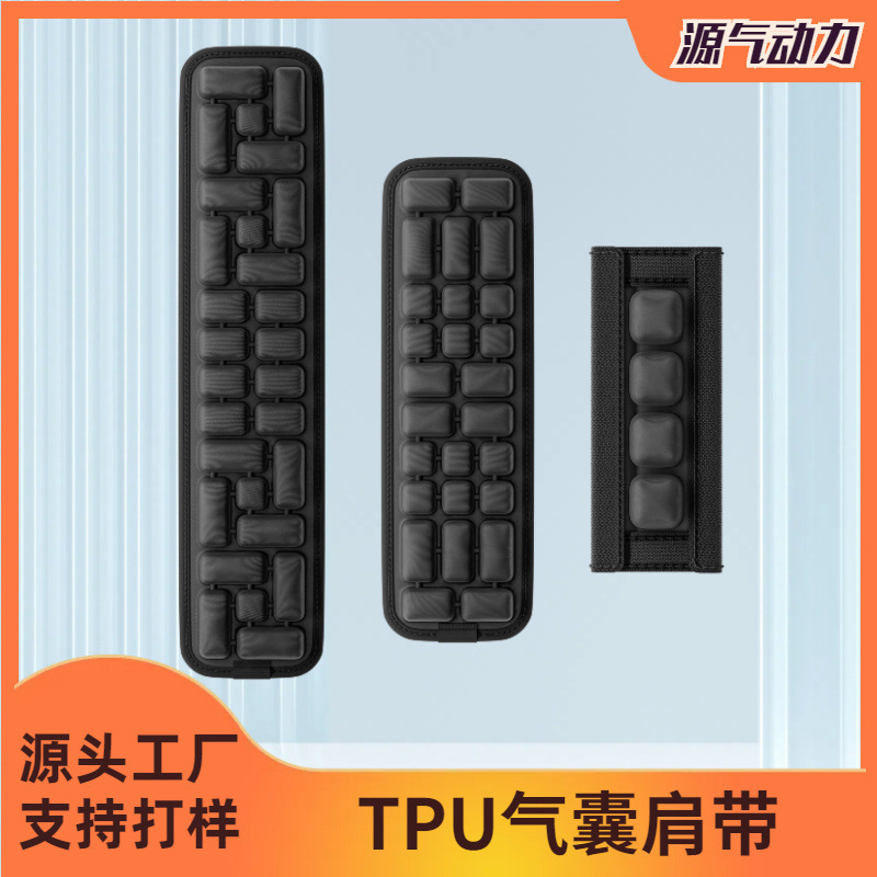 TPU backpack shoulder strap airbag 3D cushioning decompression backpack shoulder pad detachable non-slip breathable shoulder strap