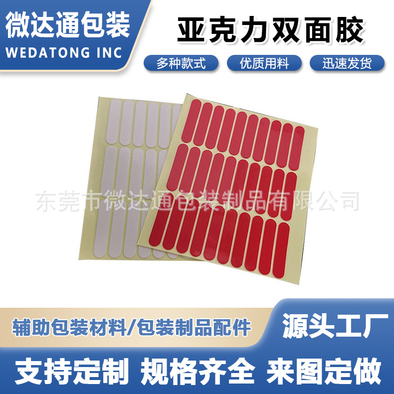 可水洗强粘力防水红膜灰纳米高透明可移无痕贴圆点胶亚克力双面胶