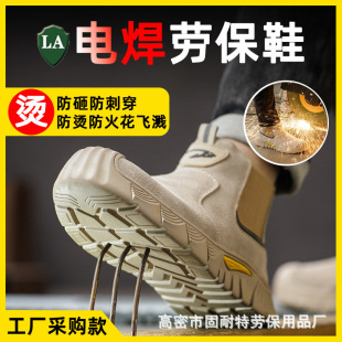 Factory for wholesale welding shoes steel baotou labor protection shoes anti-smashing anti-puncture safety suede wear-resistant welder shoes procurement
