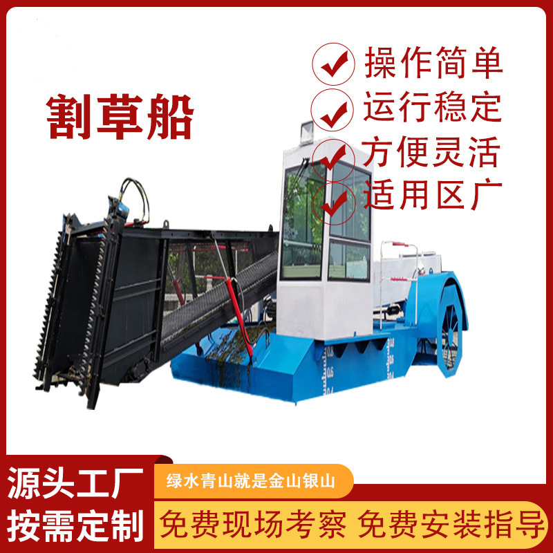 河北水上割草船 水草收割打捞船机械 好用的水草打捞船