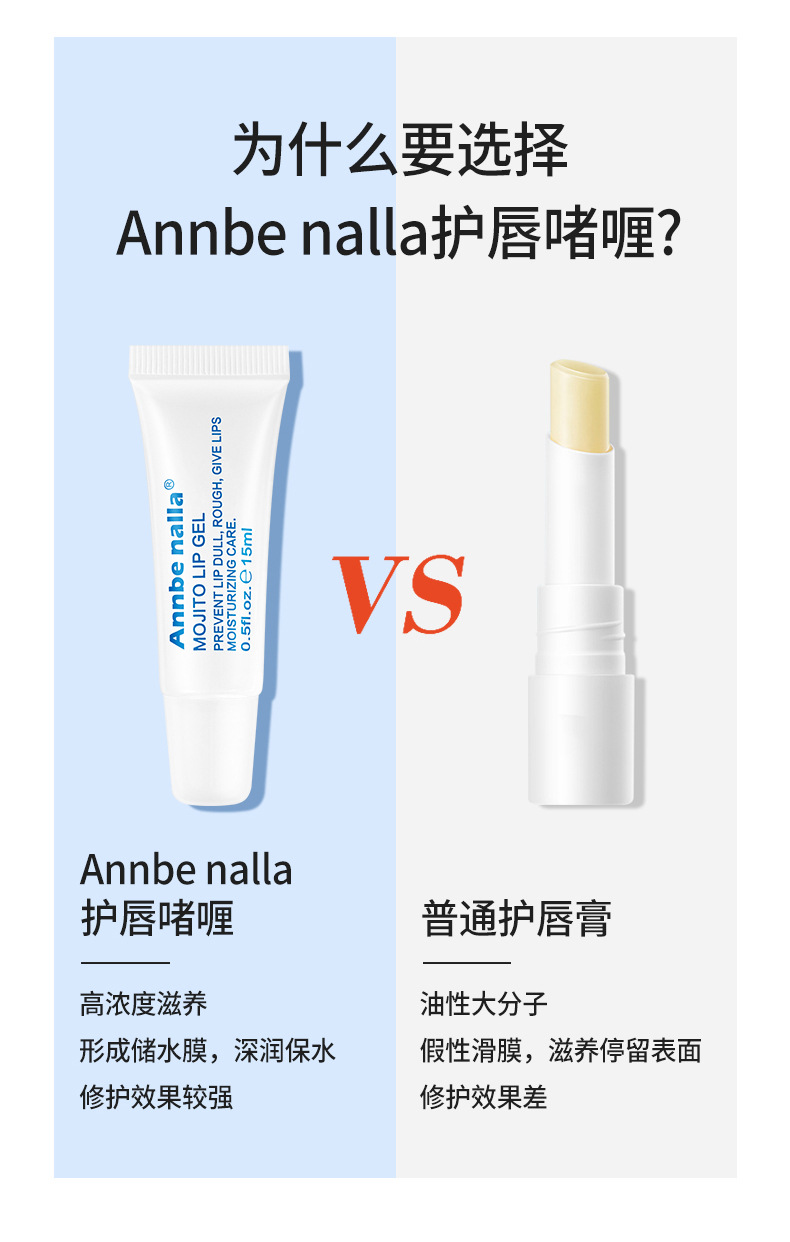 护唇啫喱_01_03.jpg
