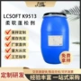 柔软提高性能亲水整理剂