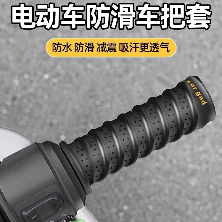 Cubierta de manija de coche eléctrico, correa de bobinado de manija de motocicleta, antideslizante, suave, absorbente de sudor, transpirable, modificación de pegamento de manija de protección