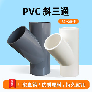PVCб��ͨ45��20 6�� 32���ֲַ���^�oˮ����������ܼ�y����ͨ