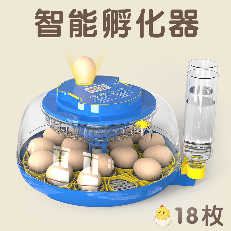 跨境严选外贸18枚小鸡孵化器孵蛋器鹌鹑鹦鹉全自动家用养殖孵化机