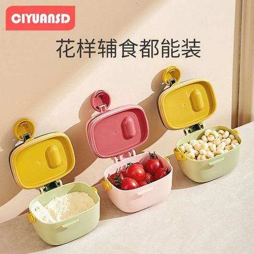 Baby milk powder box, portable rice noodle storage tank, baby food supplement box, sealed and moisture-proof