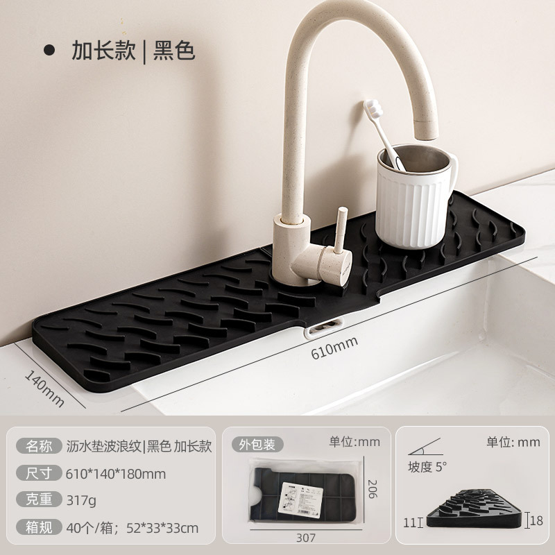 물결무늬 배수매트/블랙 확장형